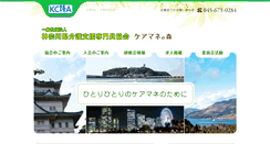 Desktop Screenshot of care-manager.or.jp