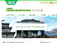 Tablet Screenshot of care-manager.or.jp