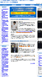 Mobile Screenshot of care-manager.jp